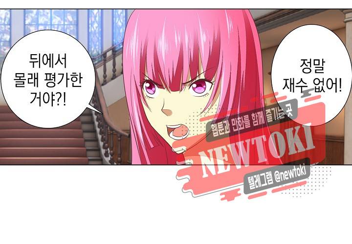 내 남친은 황태자 17화 11