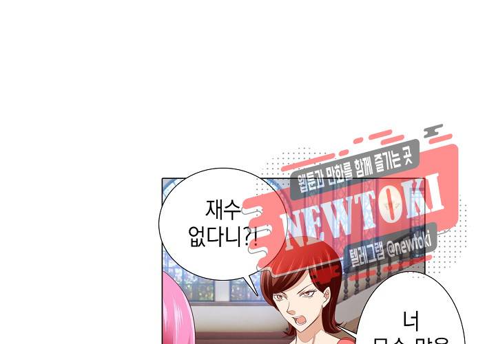 내 남친은 황태자 17화 12
