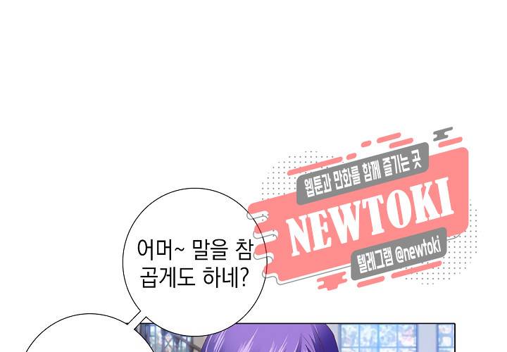 내 남친은 황태자 17화 17