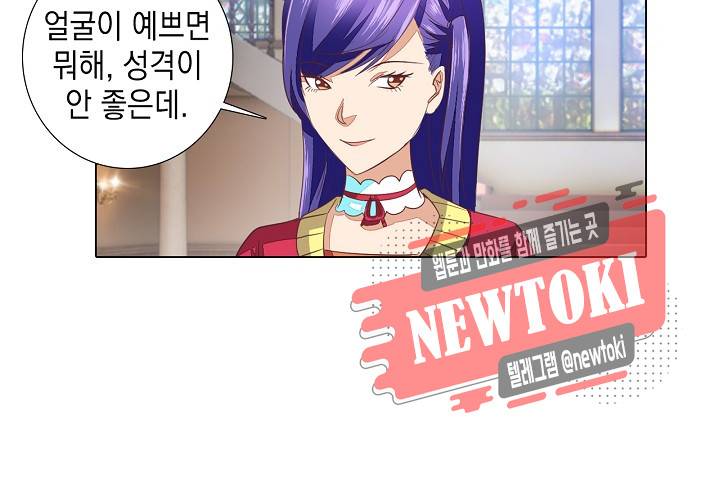 내 남친은 황태자 17화 18