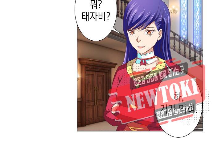 내 남친은 황태자 17화 21
