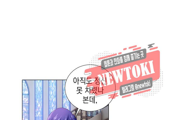 내 남친은 황태자 17화 22