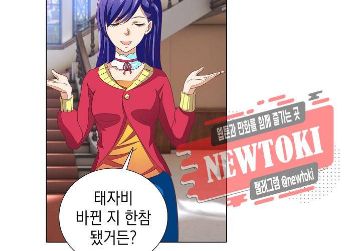 내 남친은 황태자 17화 23