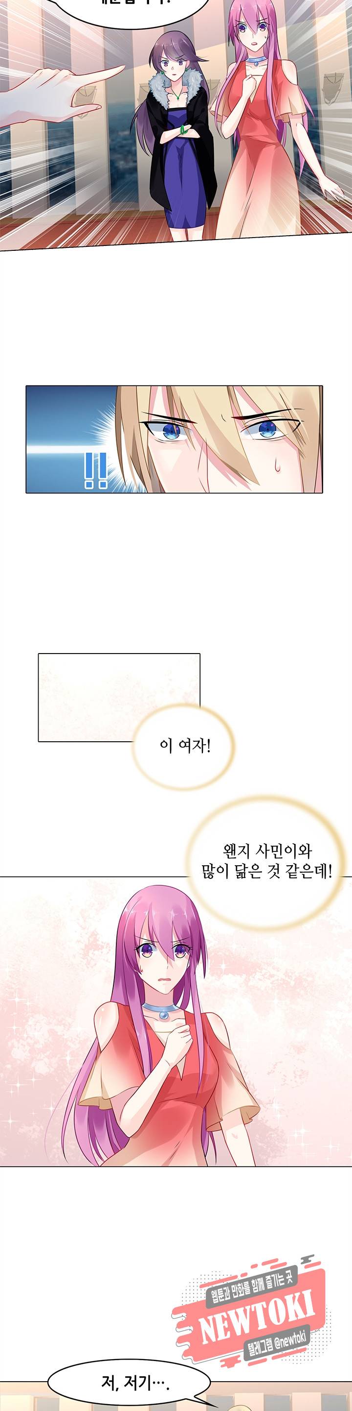 싱글맘은 스파이 31화 2