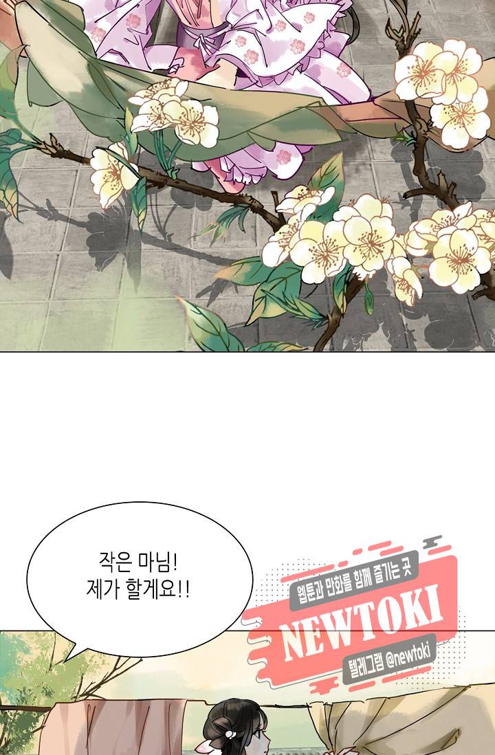 황후의 남자 25화 8