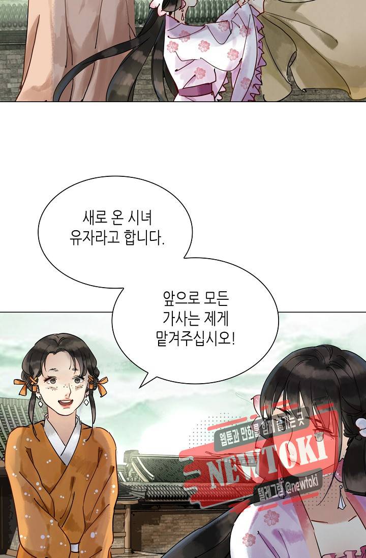황후의 남자 25화 9