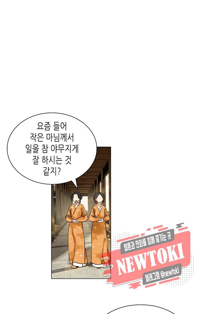 황후의 남자 25화 11