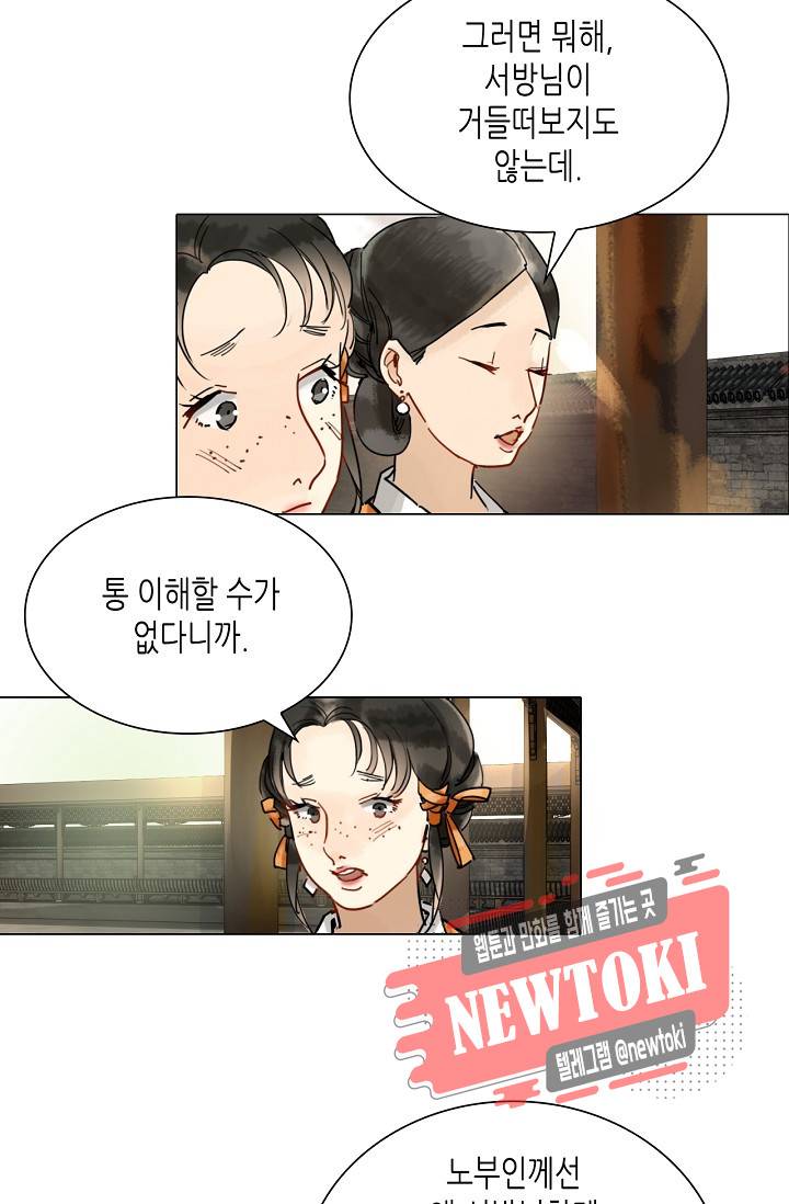 황후의 남자 25화 12