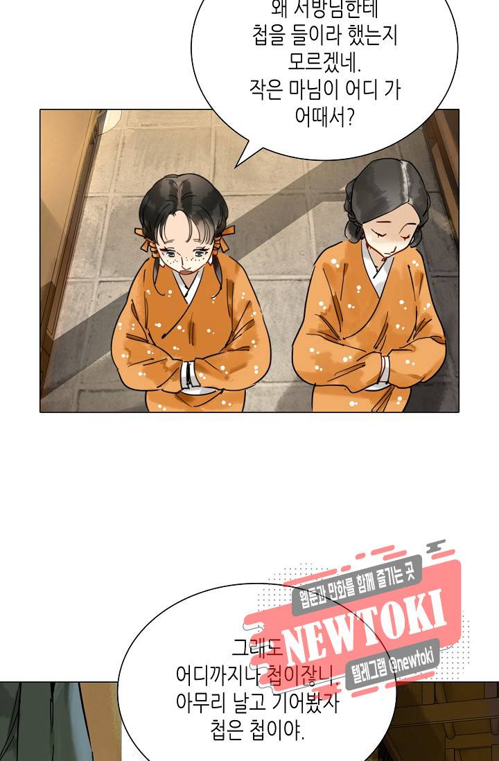 황후의 남자 25화 13