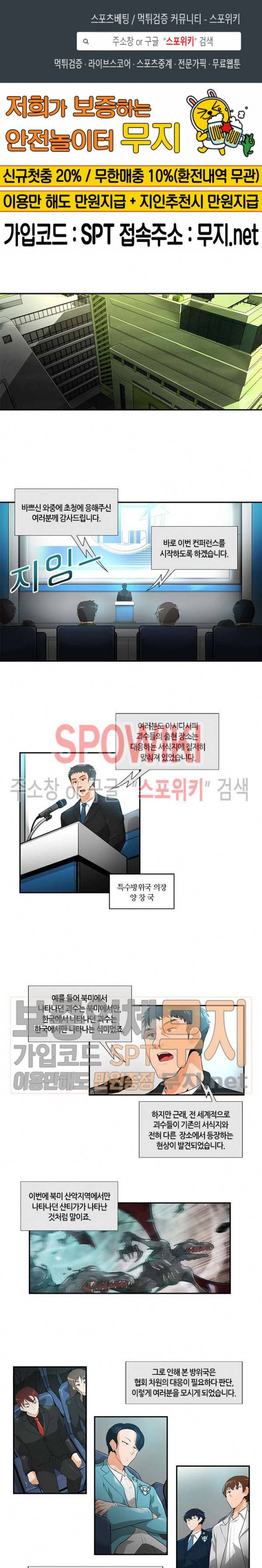 나 혼자 자동사냥 28화 1