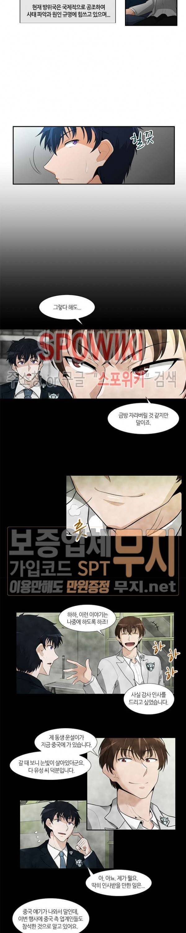 나 혼자 자동사냥 28화 2