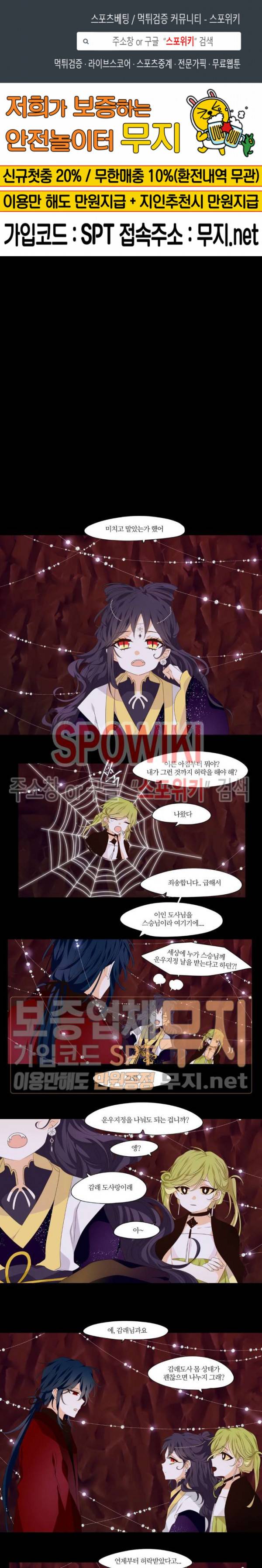 고진감래 세번째 이야기 9화 1