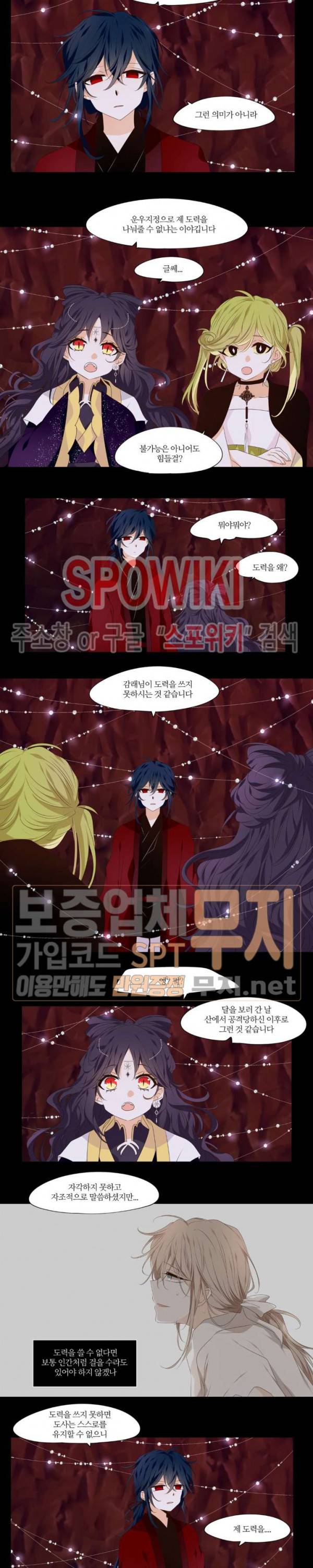 고진감래 세번째 이야기 9화 2