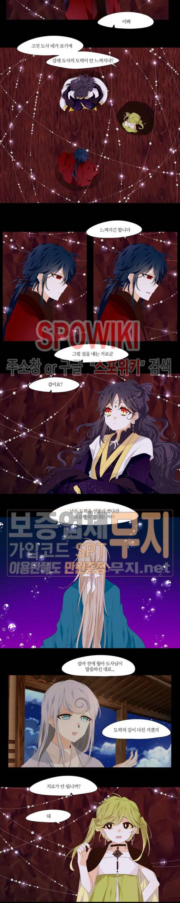 고진감래 세번째 이야기 9화 3