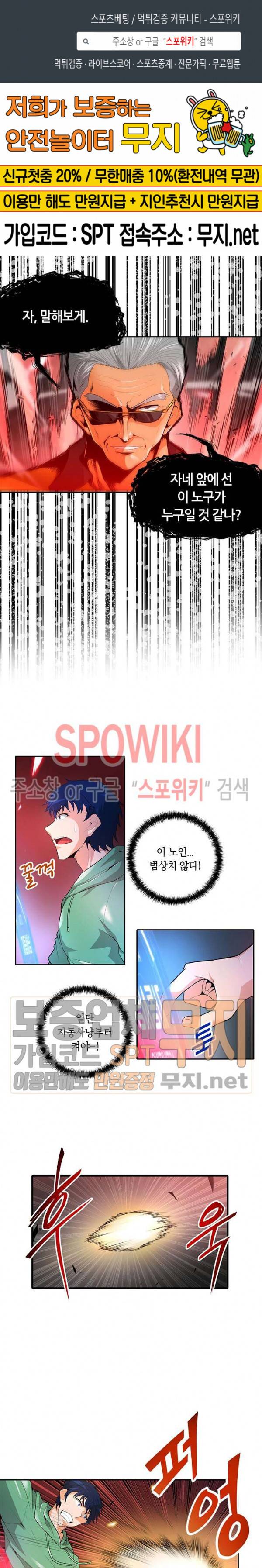 나 혼자 자동사냥 33화 1