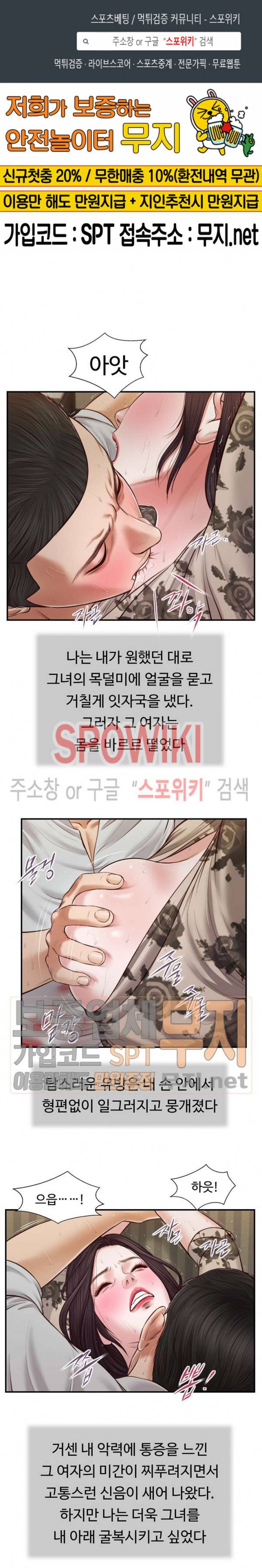 첩 73화 1