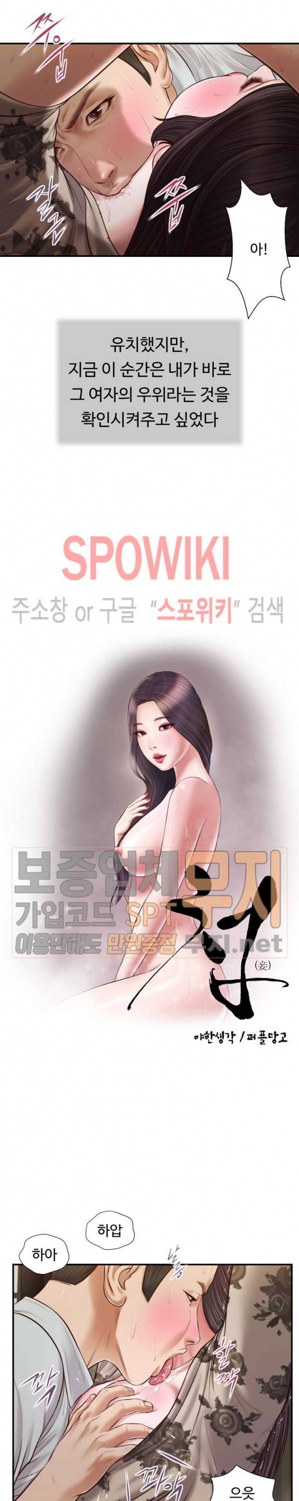 첩 73화 2