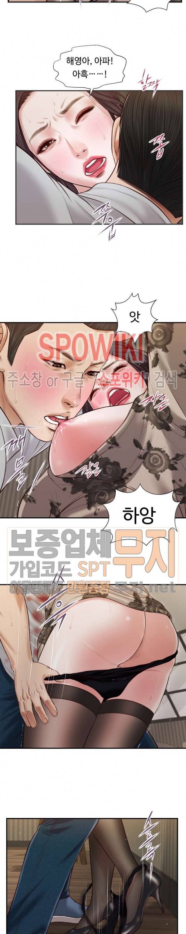 첩 73화 3