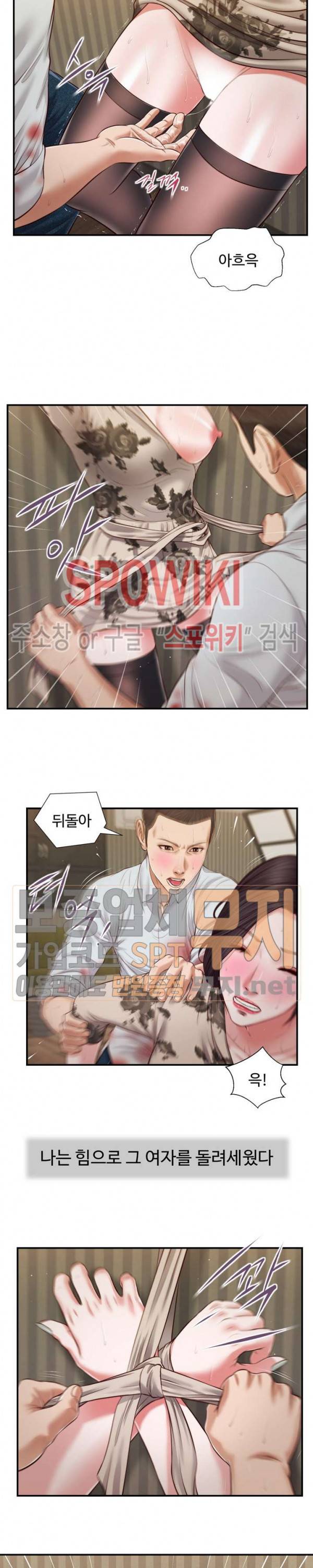 첩 73화 6