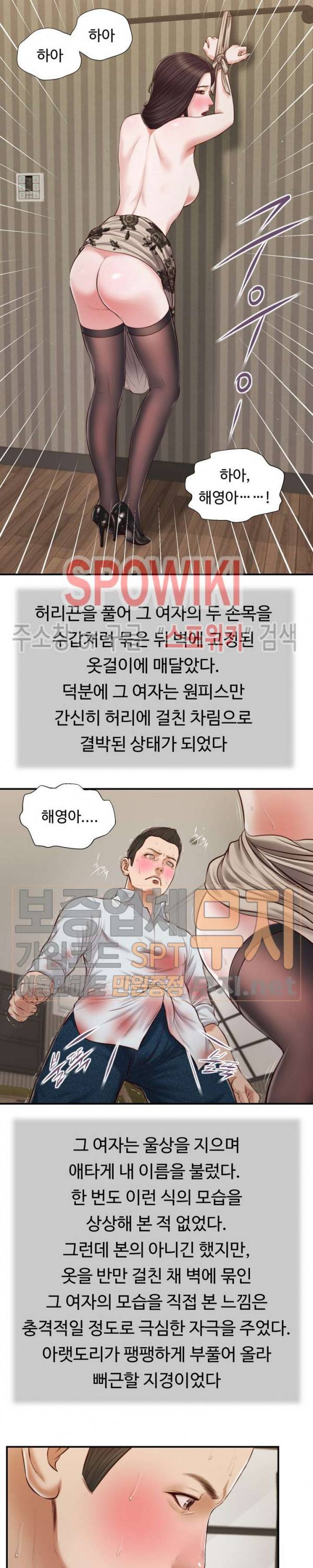 첩 73화 7