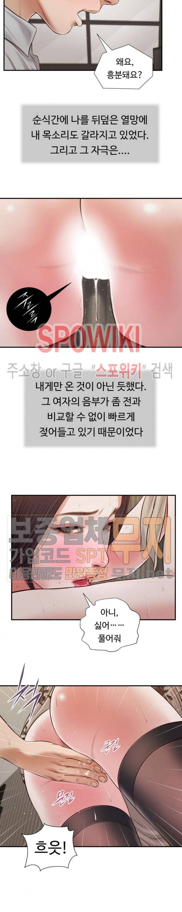 첩 73화 8