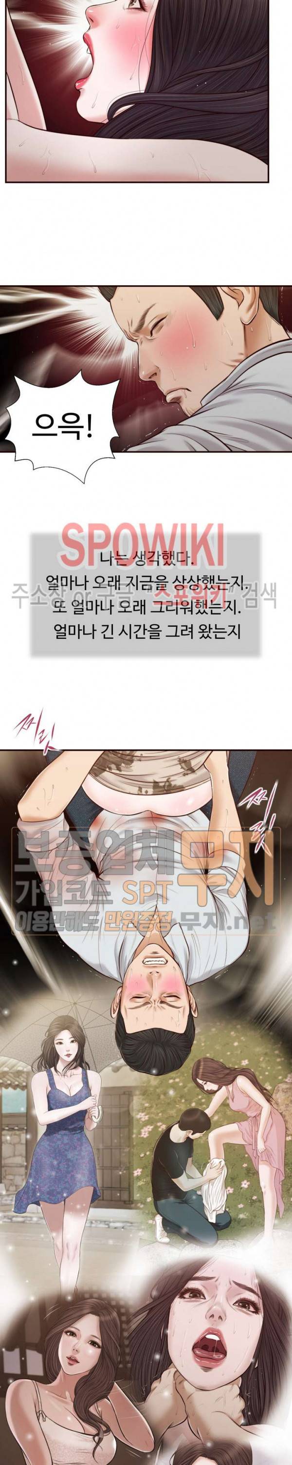 첩 73화 11
