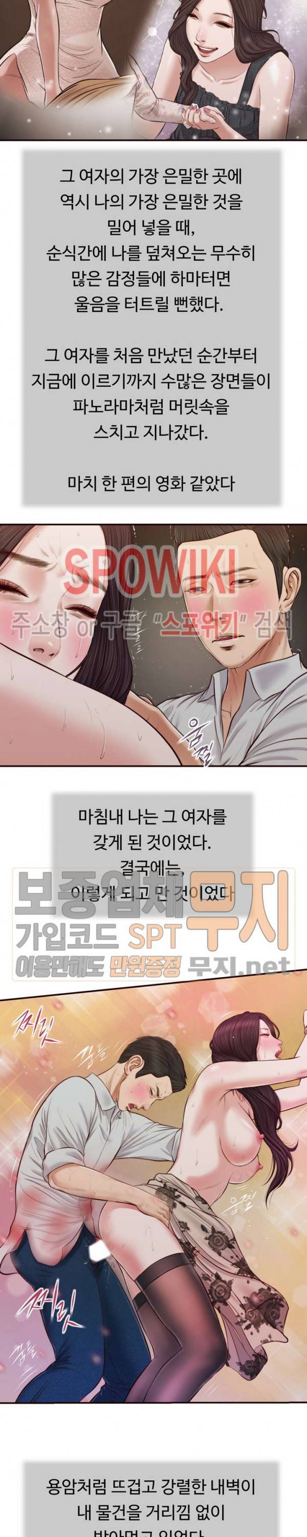 첩 73화 12