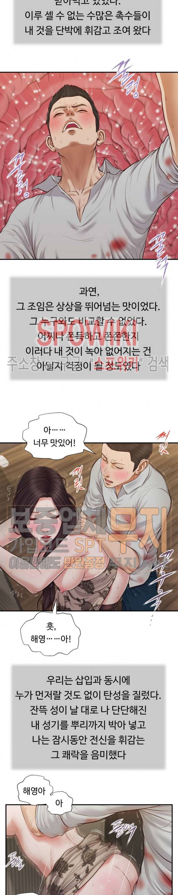 첩 73화 13