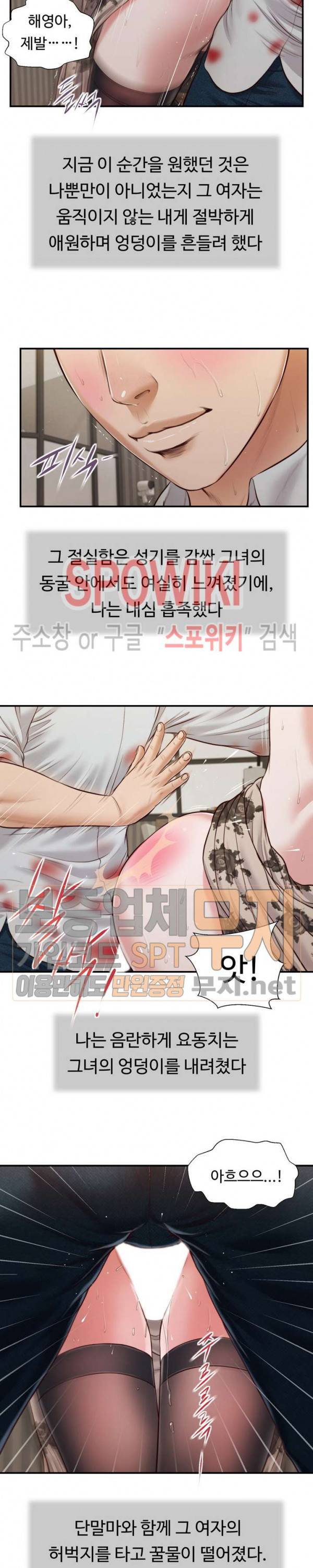 첩 73화 14