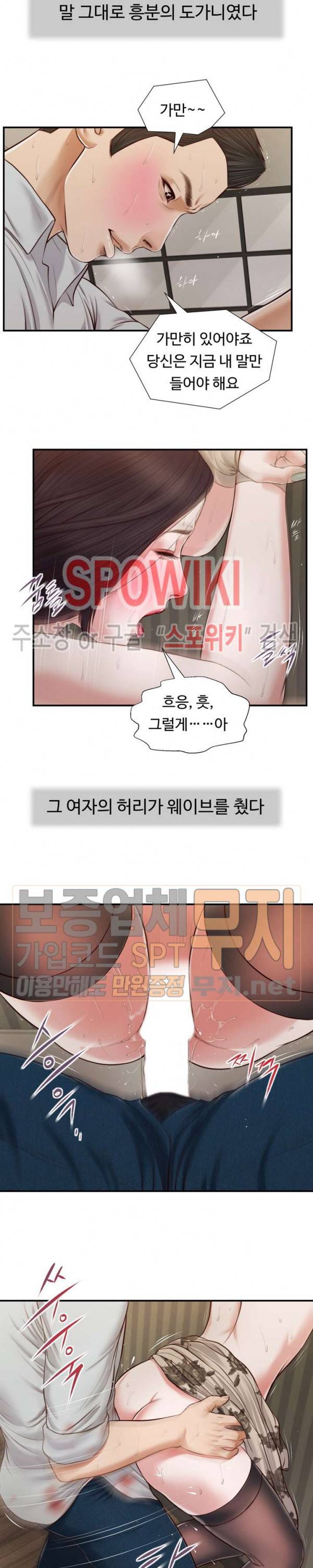 첩 73화 15
