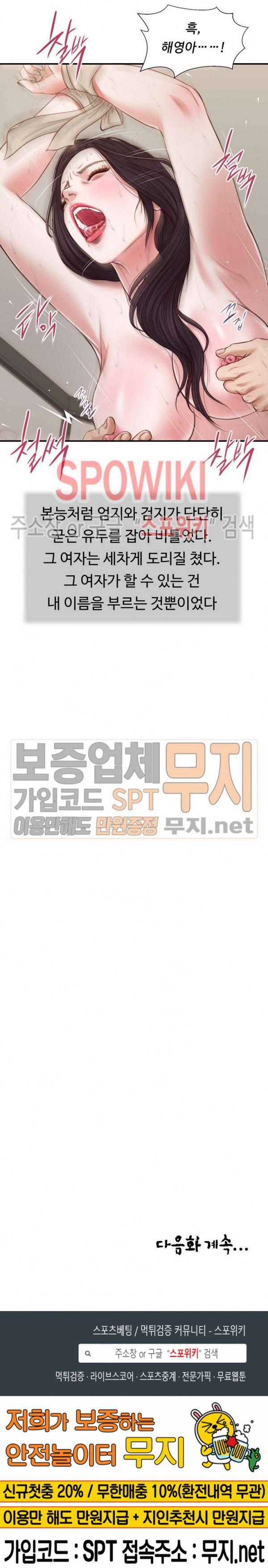 첩 73화 20