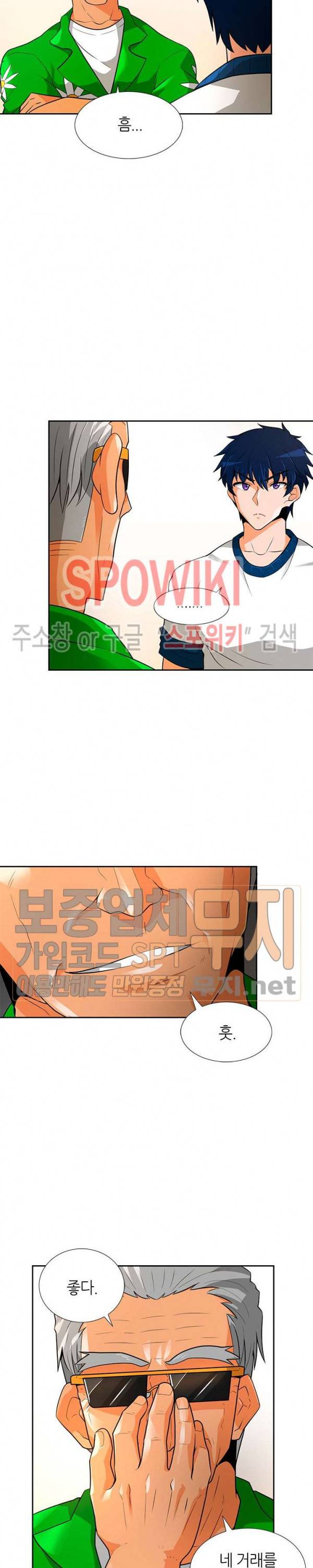 나 혼자 자동사냥 40화 5
