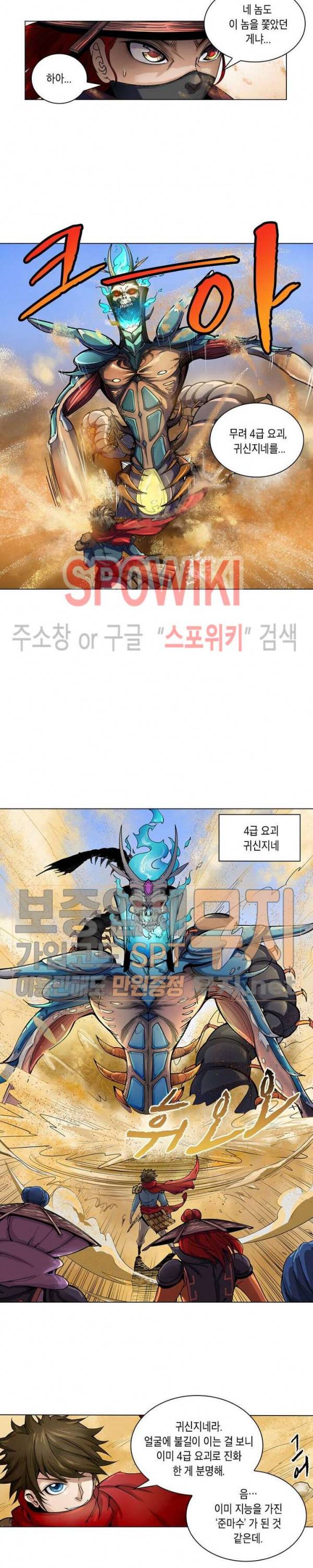 수호자 - The Last Guardian 2화 7