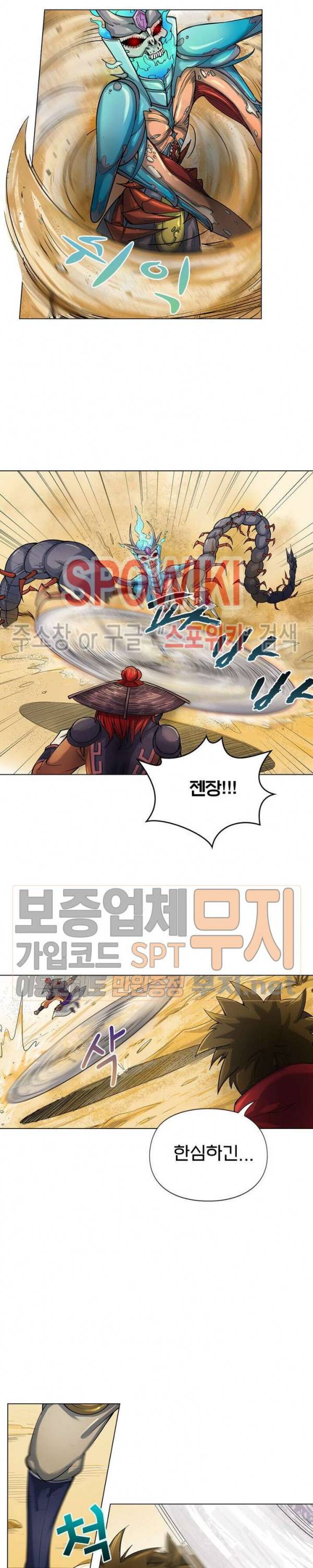 수호자 - The Last Guardian 2화 13