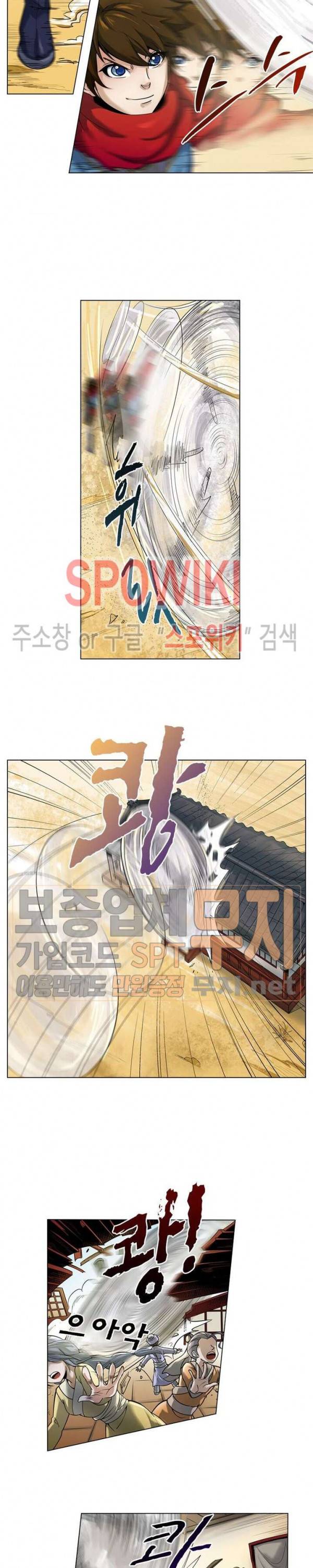 수호자 - The Last Guardian 2화 14