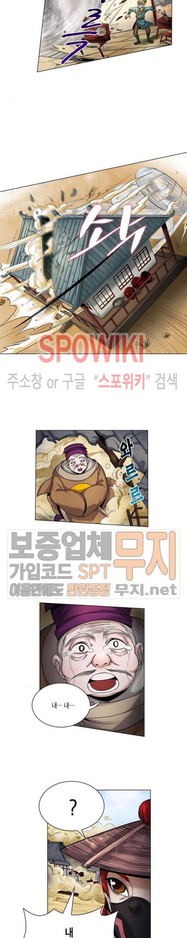 수호자 - The Last Guardian 2화 15