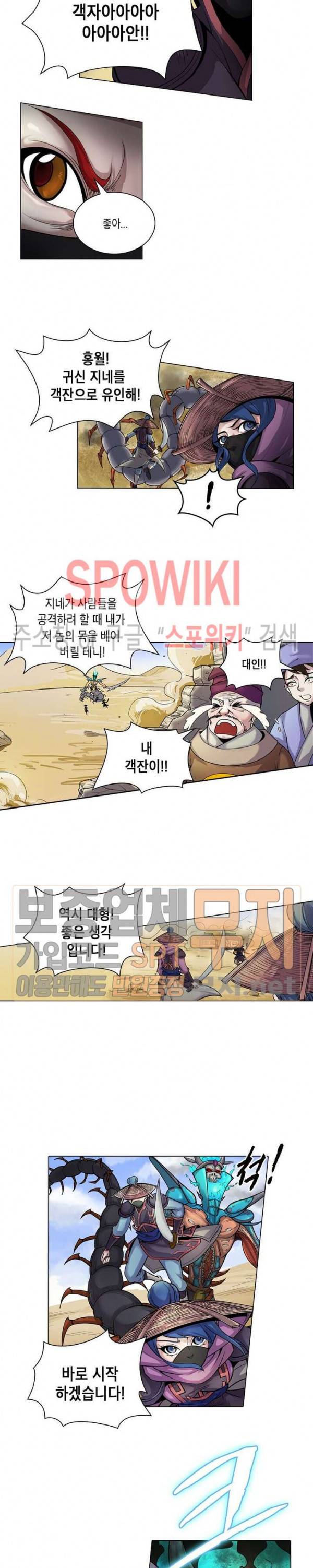 수호자 - The Last Guardian 2화 16