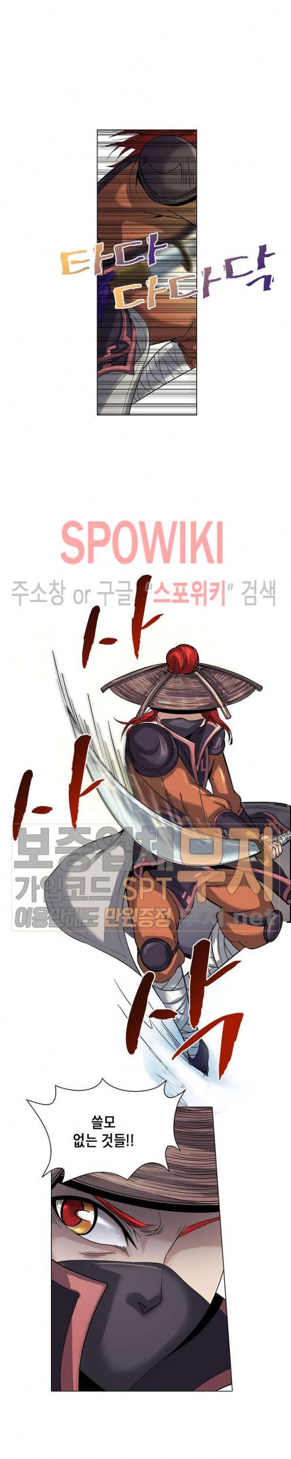 수호자 - The Last Guardian 2화 19