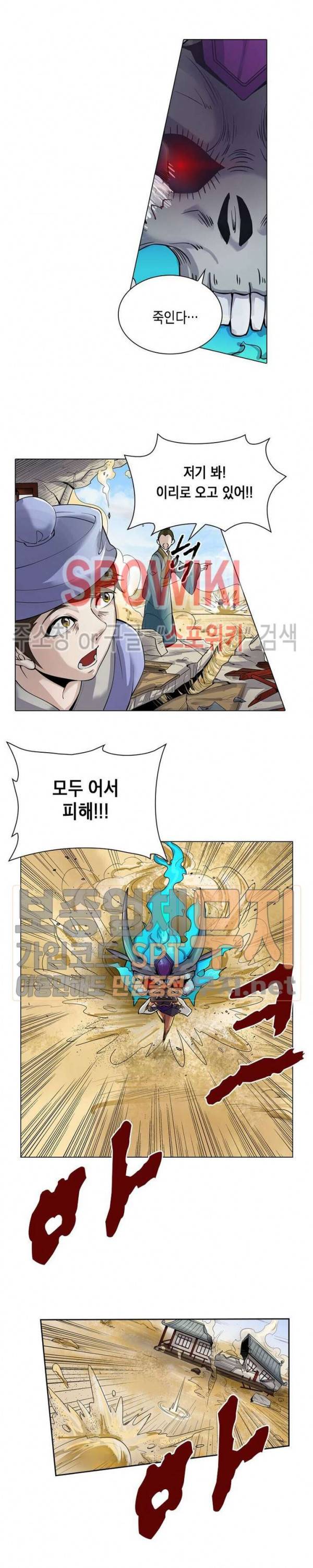 수호자 - The Last Guardian 2화 20