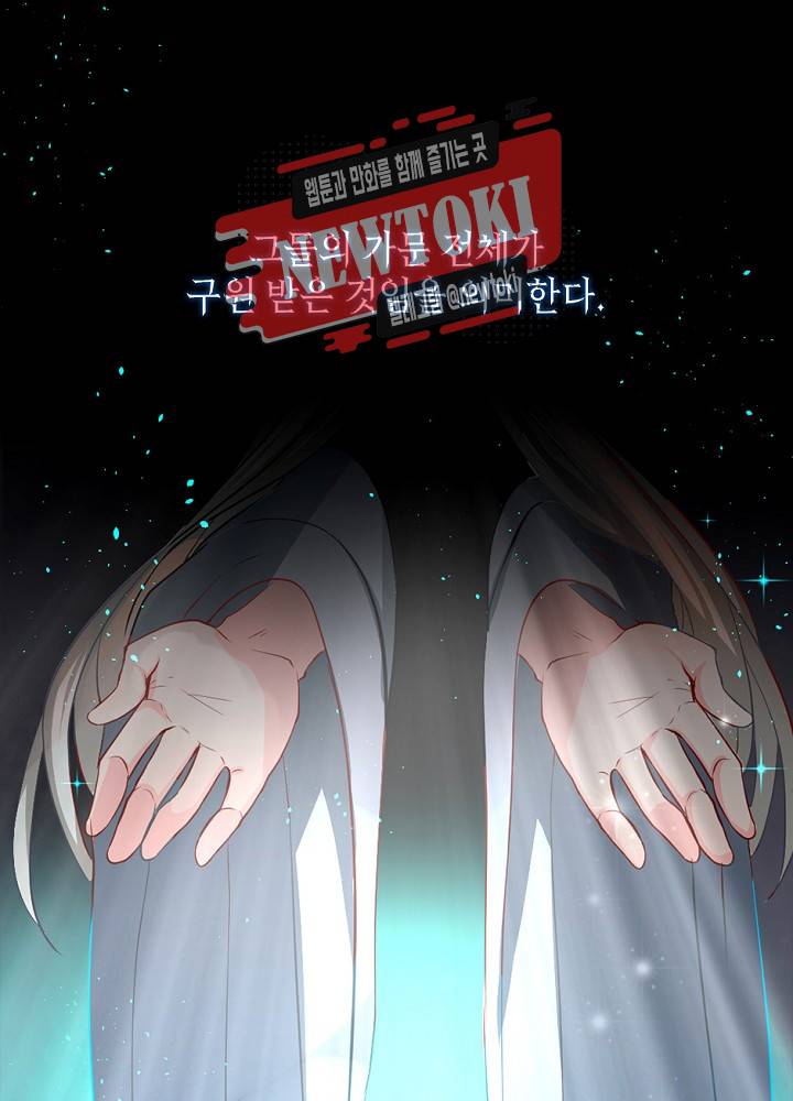 나는 고통의 신과 결혼했다 7화 2
