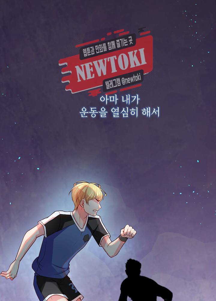 나는 고통의 신과 결혼했다 7화 12
