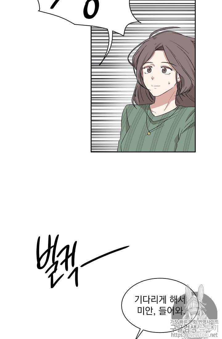 빅 라이프 6화 2