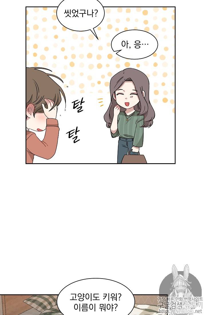 빅 라이프 6화 4