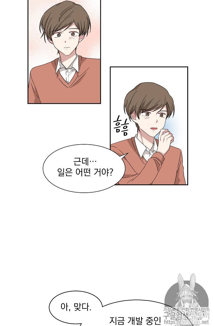 빅 라이프 6화 7