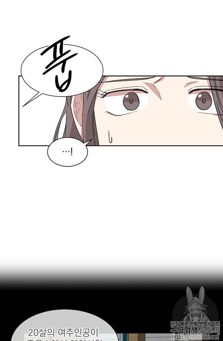 빅 라이프 6화 9