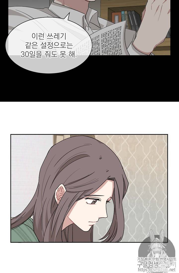 빅 라이프 6화 11