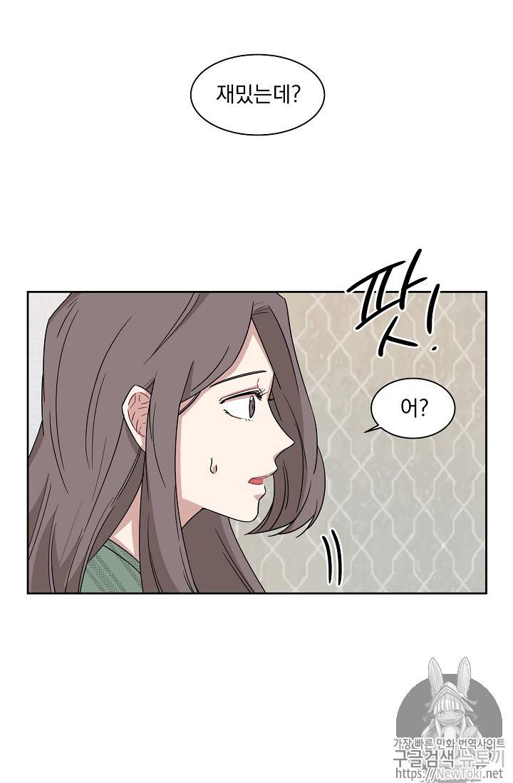 빅 라이프 6화 12