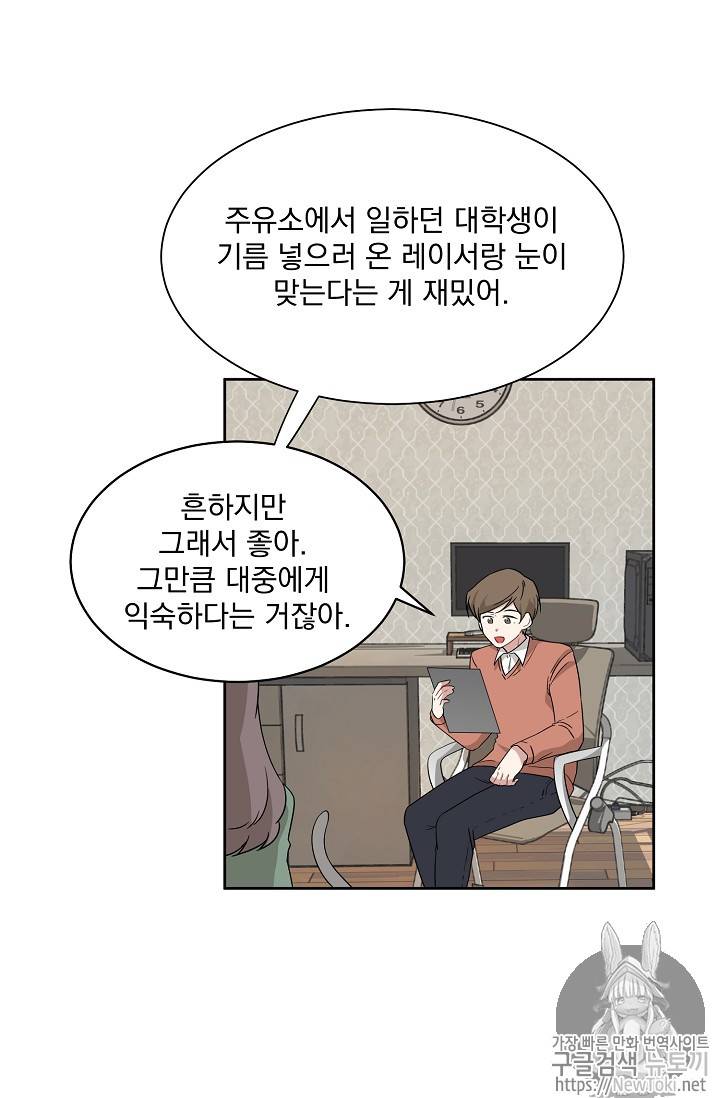 빅 라이프 6화 13