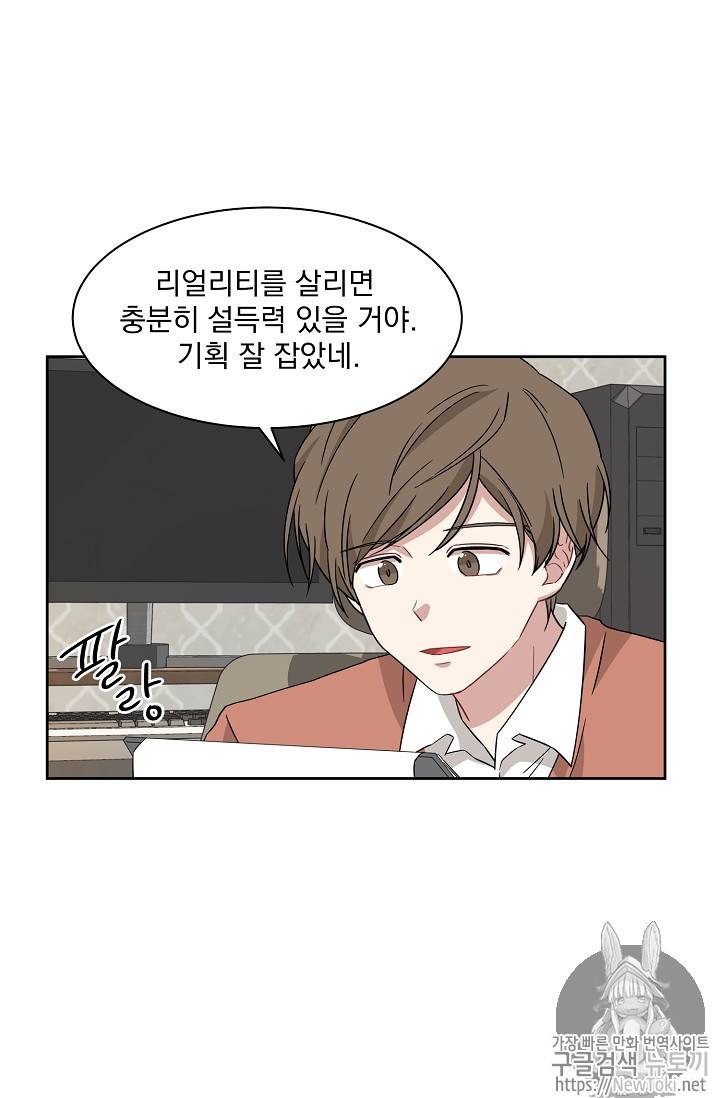 빅 라이프 6화 14