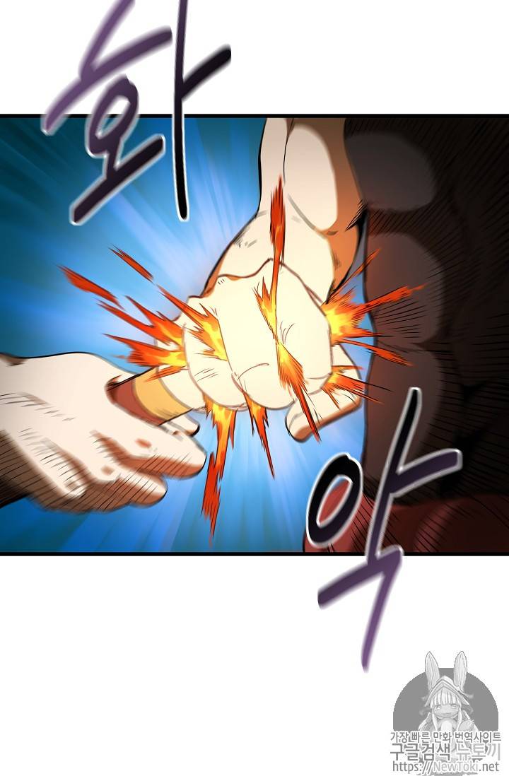 이계 검왕 생존기 7화 17